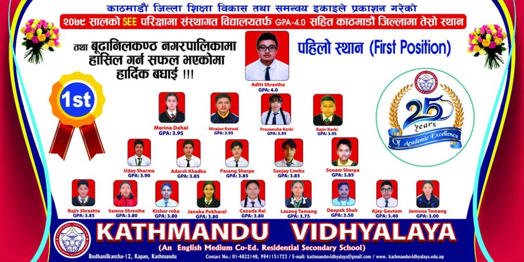 खुशी साट्दै ४ जिपिए ल्याउन सफल अदित