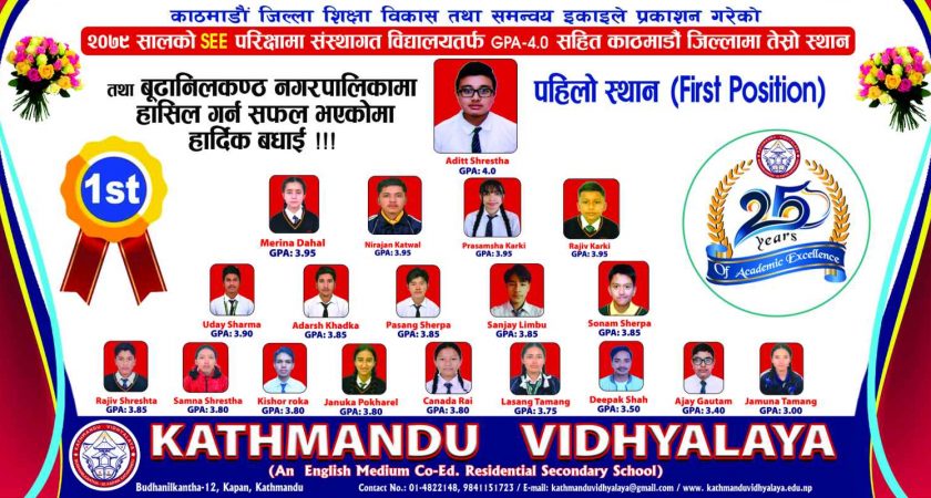 खुशी साट्दै ४ जिपिए ल्याउन सफल अदित